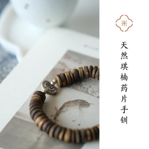 米马饰物 天然琪楠药片手钏 藏地云纹银饰 选自由自在的路 商品图0