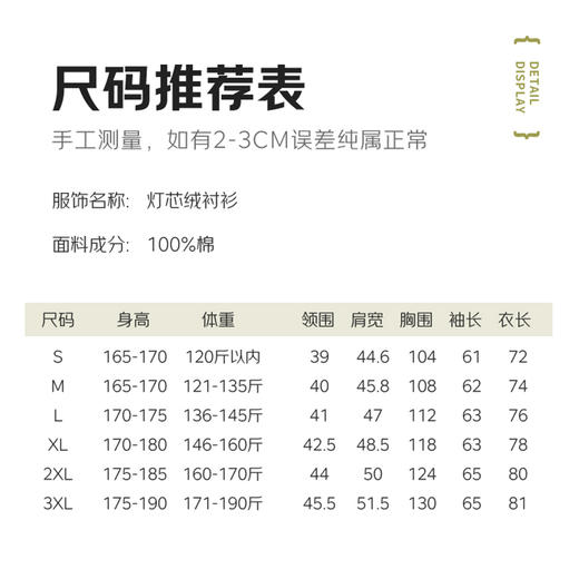【复古灯芯绒】占姆士男士纯色复古长绒棉春秋磨毛灯芯绒衬衫男士上衣外套 商品图3
