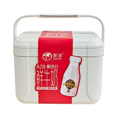 【企业】【每周一周二顺丰发货 送5L保温箱】奥芯A2β-酪蛋白巴氏鲜牛奶 深情礼200g*8瓶 商品图0