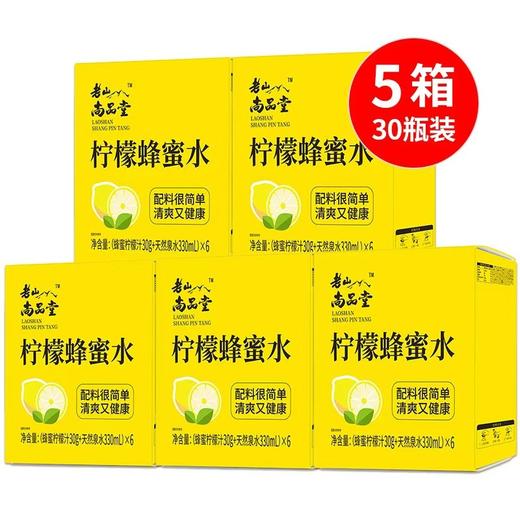 老山洋槐蜂蜜水分离式瓶盖柠檬蜂蜜水健康便携360g*30瓶饮料5整箱 商品图0