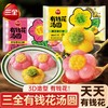 三全有钱花汤圆（草莓樱花）200g 商品缩略图1