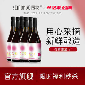 禹王OPC花青素酒360ml 7°  6瓶美容养颜富含花青素微醺