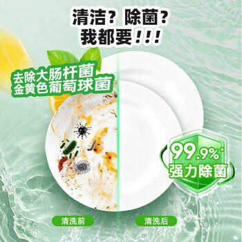 净佰俐洗洁精500g柠檬香餐具小瓶除油洗涤灵洗碗液 /家庭清洁/纸品 /家庭环境清洁 /洗洁精 商品图4