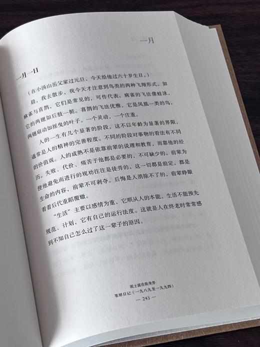 【特惠】《苇岸日记：泥土就在我身旁》，苇岸著，冯秋子编，大32开，精装，约1600页，广西师范大学出版社2020年一版一印。定价228，售价76元。 商品图11