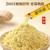 仲景云南小黄姜食用干姜粉三伏天泡水冲饮单条装正品 商品缩略图4