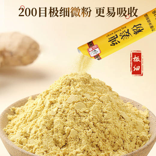 仲景云南小黄姜食用干姜粉三伏天泡水冲饮单条装正品 商品图4