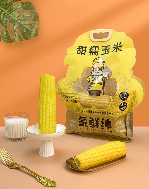【风味人间】内蒙古特产 甜糯玉米有机糯玉米 来自河套平原黄金玉米带 口感甜糯 商品图0
