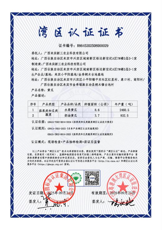 青一口瓜奶油黄瓜|皮薄肉嫩汁水充沛.咬一口清甜多汁【4.4-4.6不发货，7号正常发货】 商品图4