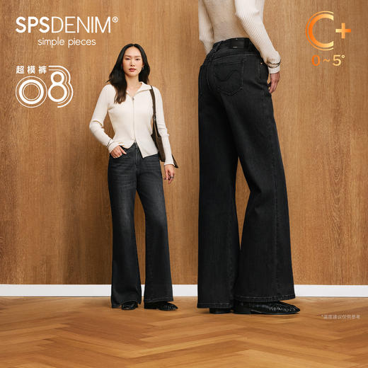 【保暖直筒喇叭裤】simplepieces秋冬款SPS牛仔黑色显瘦微喇长裤 商品图0
