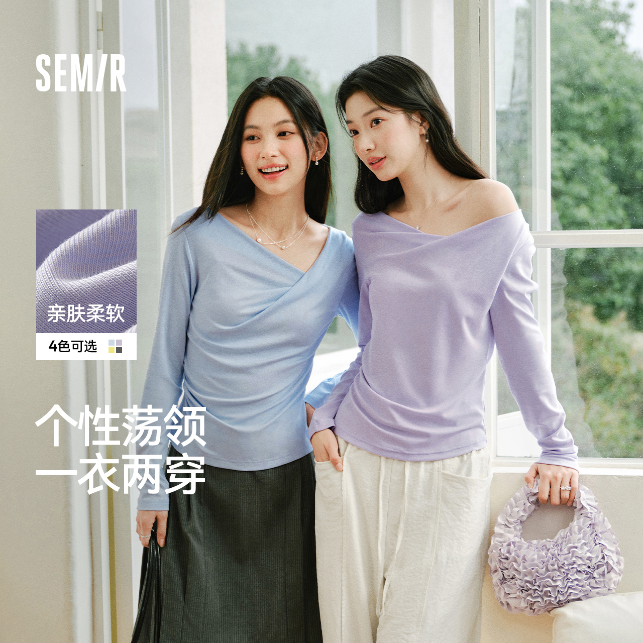 【爆品主推】森马长袖T恤女春季短款不对称荡领斜肩露肩紧身纯色2026新款上衣