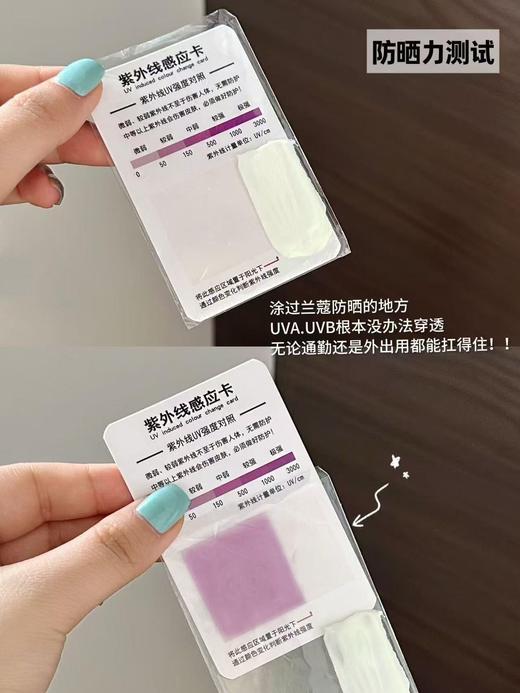 Lancome/兰蔻 兰蔻防晒小白管50ml  轻透水漾隔离防晒乳 UVSPF50空气感防晒霜清爽版 商品图6