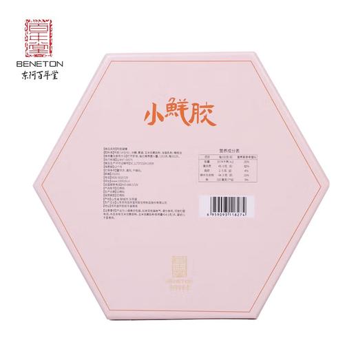 2盒装东阿百年堂小鲜胶 即食阿胶凝膏 阿胶糕 补气养血 美容养颜 方便携带开袋即食 240g/盒（5g*48片）*2盒 商品图3