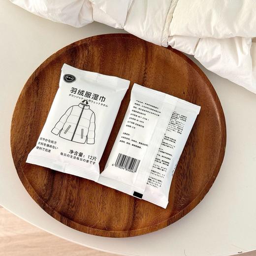清仓【12.9抢5包60片羽绒服湿巾】李食府专用羽绒服湿巾 商品图3