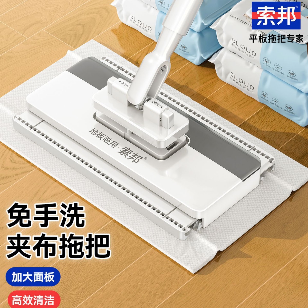 【全新升级❗️免手洗夹布拖把】升级加长鲨鱼齿，可牢牢夹住拖布，加大面板高效清洁，360°缝隙死角轻松深入，自动夹布伸缩免手洗多功能平板拖把QQ
