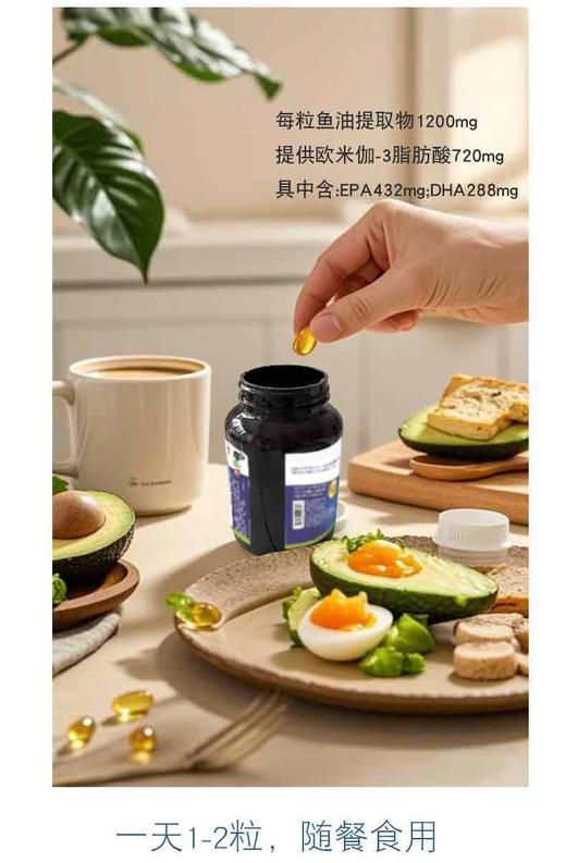 优氏欧米伽3鱼油提取物 60粒/瓶 美国原装进口 深海鱼油 营养心脑眼 商品图8