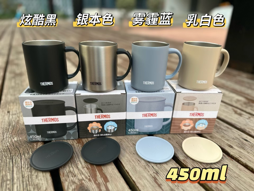 日单正品膳魔师保温咖啡杯办公室马克杯男女保冷泡茶水杯450ml 四色入
特价💰79包邮