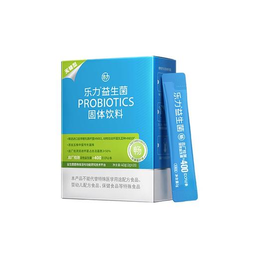 乐力无糖益生菌成人儿童肠道肠胃调理双歧乳酸杆菌冻干粉无糖型(畅400亿)20条/盒 商品图0