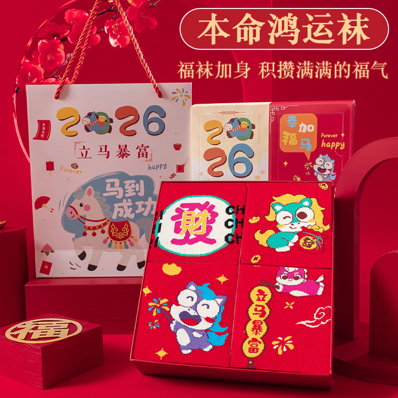 西蒙日记新款新年圣诞马到成功中筒袜MXXNW