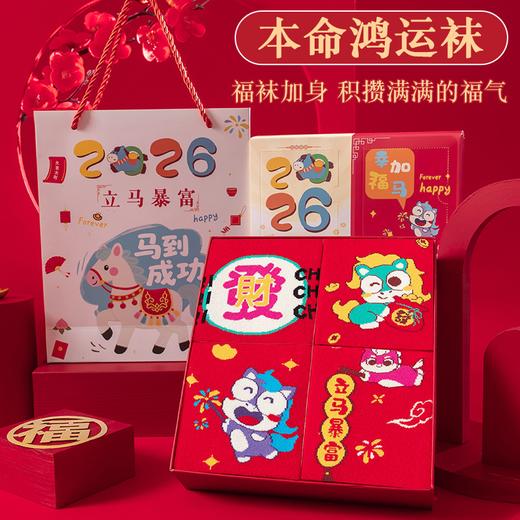 西蒙日记新款新年圣诞马到成功中筒袜MXXNW 商品图0