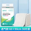 安其生医用护理垫一次性产褥垫尿垫60*90护理垫2包轻薄透气款绿色 共20片成人老人产妇 商品缩略图2