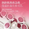 样品捡漏！！Face-saving蓝铜肽小分子次抛睡眠面膜 商品缩略图11