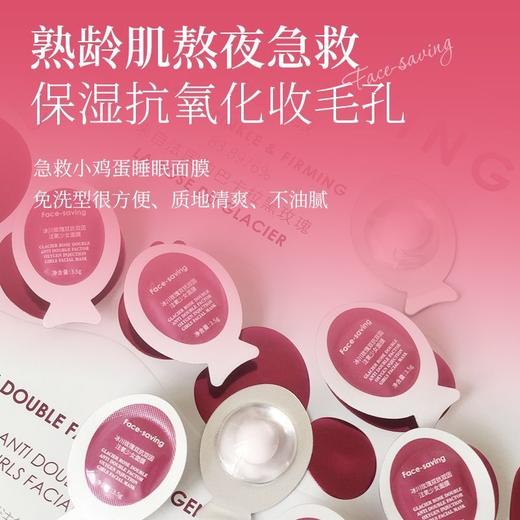 样品捡漏！！Face-saving蓝铜肽小分子次抛睡眠面膜 商品图11