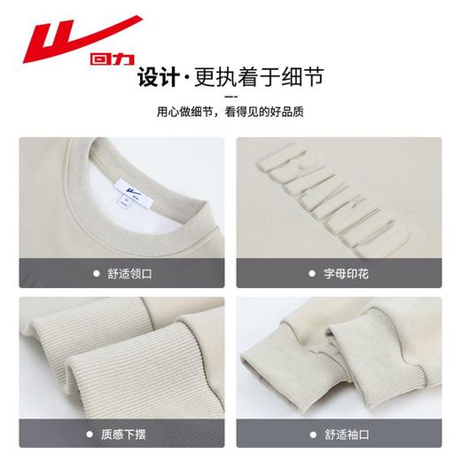 回力卫衣男2025春秋新款重磅圆领长袖T恤内搭男生打底衫男士上衣 商品图6