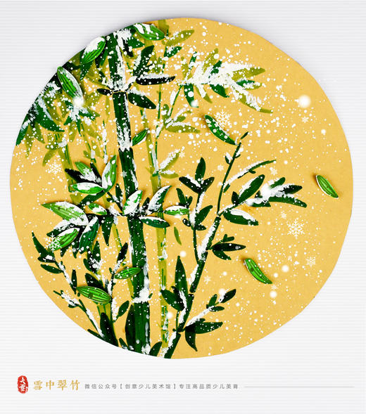 《绿与白：雪中翠竹》冬天竹子雪植物【自动发货：下单后，点击手机短信中收到的链接，即可获取文件下载的链接；如有任何问题，可添加客服微信hm33268获得帮助】 商品图1