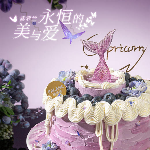 【摩羯座·紫罗兰花园】（鱼尾款）永恒的爱与美 0卡糖动物奶油蛋糕 商品图1
