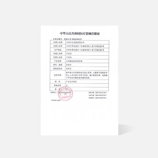 【炫彩上市】杰士邦果香彩虹7只 商品图3