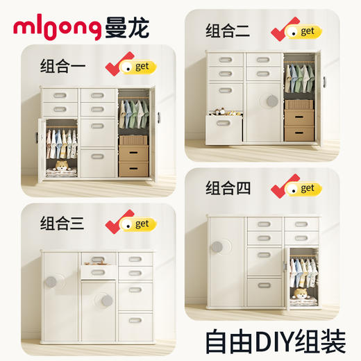 【冬日暖拥】曼龙非凡儿童收纳柜衣柜宝宝衣服收纳柜大容量玩具收纳架储物柜 商品图2