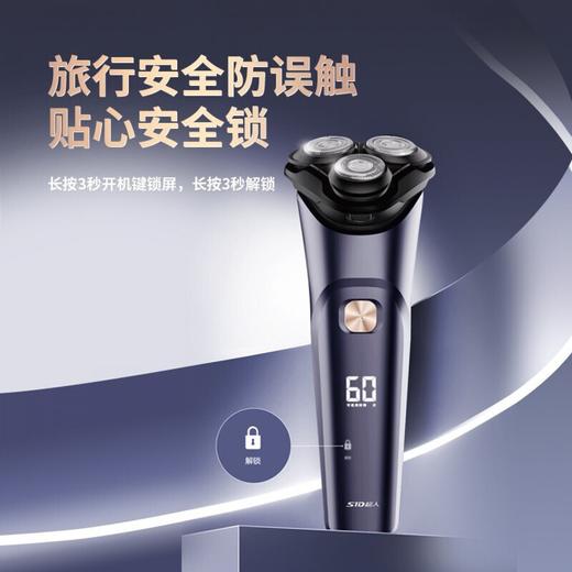 超人电动剃须刀刮胡刀全身水洗大功率浮动三刀头智能电量显示1小时快充type-c RS311 商品图1