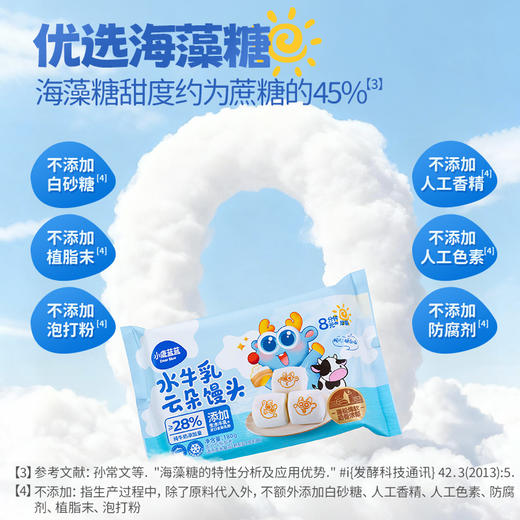 【水牛乳云朵馒头/180g】纯牛奶和面特添水牛乳奶香浓郁 商品图6