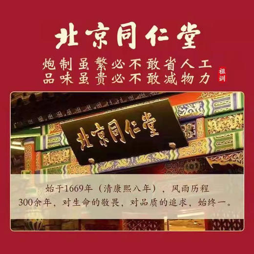 超值39.9俩盒！【承古法工艺❗️元气好红润】北京同仁堂西洋参玉灵膏 易冲泡300克/罐。jb 商品图1
