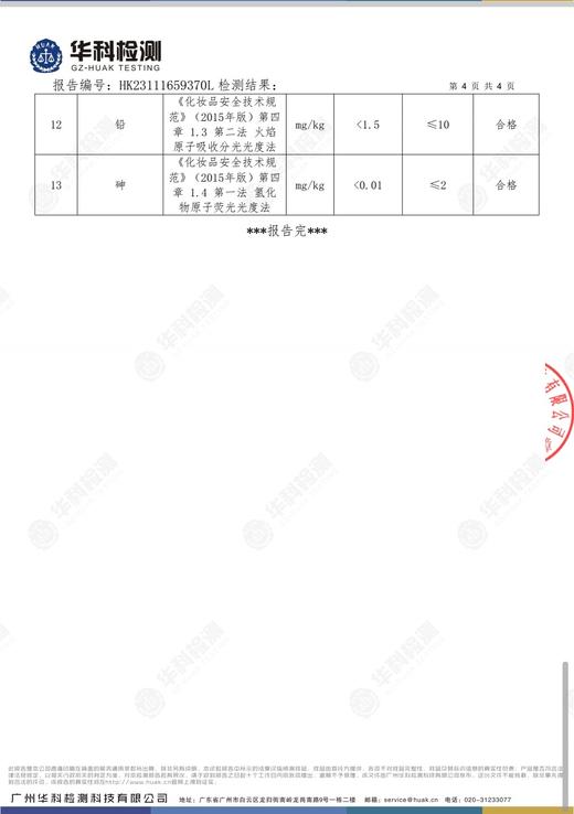妆字号舒王分解牙结石牙膏120克效期202808 商品图7