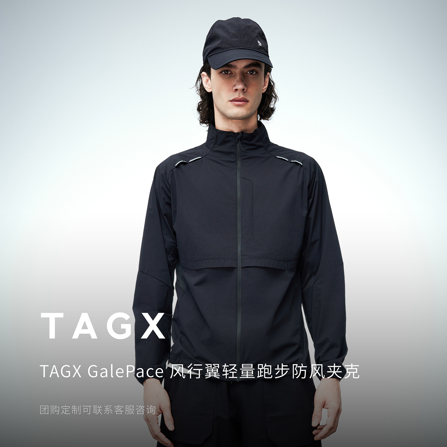 TAGX探观风行翼轻量跑步防风男女同款防泼水透气防晒户外运动外套