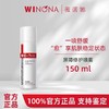 【148元会员福利】薇诺娜 屏障修护喷雾150ml   舒缓修护泛红   商品缩略图0