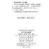 契丹小字文献选读(中国少数民族古文字文献选读丛书) 商品缩略图1
