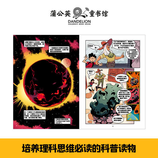 科学大爆炸全集第一辑7册+第二辑9册+第三辑10册 商品图4