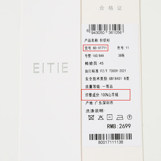 EITIE爱特爱冬季新款舒适保暖高领100%山羊绒针织衫8001711 商品图14