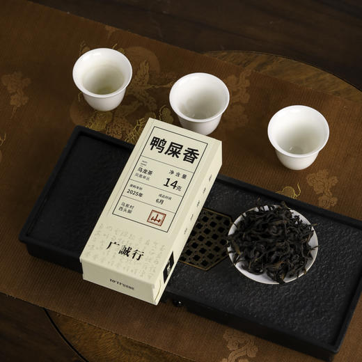 广诚行2025年新茶山鸭屎香14g 商品图1