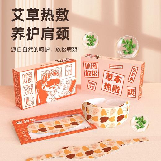 和正暖颈贴HZ-NJT-1（5袋/盒） 商品图4