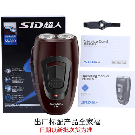 超人刮胡刀电动剃须刀 充电式剃须刀水洗刀头剃须刀 商品图3