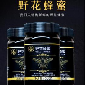 金王野花蜂蜜500g/瓶