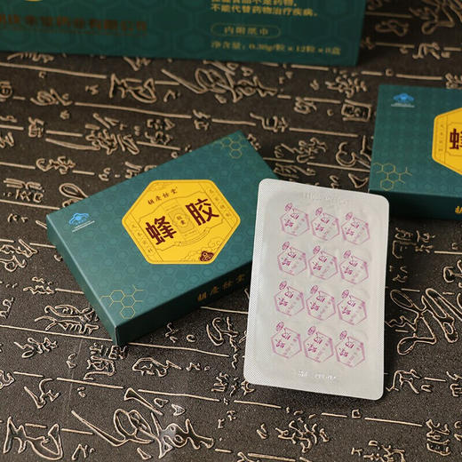 胡庆余堂 蜂胶胶囊 0.38g/粒*12粒*8盒/盒 商品图1