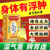 北京同仁堂五指毛桃茯苓茶140g 薏苡仁赤小豆仙草养生茶 商品缩略图2