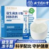 北京同仁堂益生菌冻干粉60g（3g*20）*5盒专利菌株 30种益生菌 30000亿CFU出厂时活性菌添加量 商品缩略图2