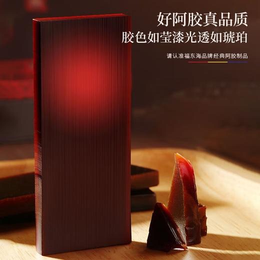 【福东海-DD】经典阿胶制品125克/盒 商品图2
