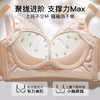 A2-【小胸聚拢升杯显大】小A秒变C聚拢防下垂收副乳调整型内衣文胸   月落星语/凝香秋燕 商品缩略图3