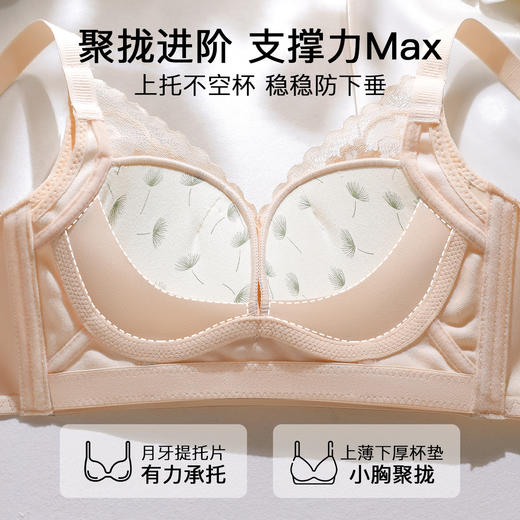 A2-【小胸聚拢升杯显大】小A秒变C聚拢防下垂收副乳调整型内衣文胸   月落星语/凝香秋燕 商品图3